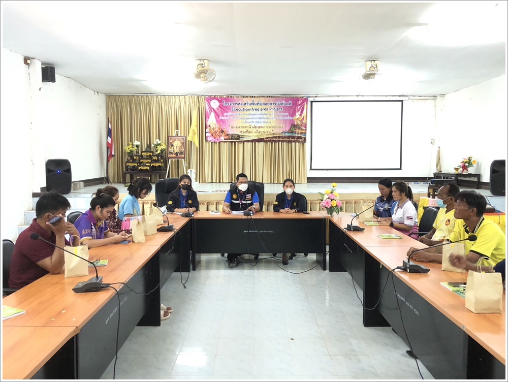 สำนักงานบังคับคดีจังหวัดอุบลราชธานี จัดโครงการส่งเสริมพื้นที่ปลอดการบังคับคดี
